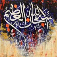 Arshad Shirazi, 12 x 12 Inch, Acrylic on Canvas, Calligraphy Painting, AC-ARS-003